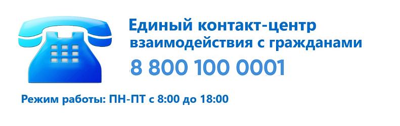  центр консультирования ЕКЦ