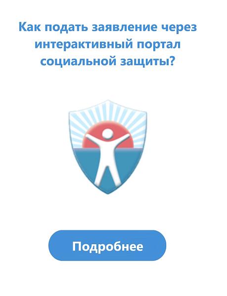 Инструкция ИАП